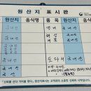청해막썰어회 이미지