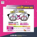 으뜸플러스안경 광안역점 이미지