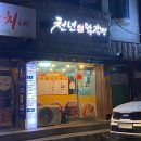 5659 | 대전 탄방동 천년닭강정 포장해서 먹어본 솔직 후기