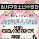 직장인을 위한 라인댄스 이미지