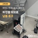 연세아폴로여성의원 이미지