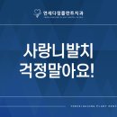 연세온플란트치과의원 이미지