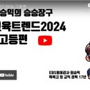 올쌤교육