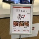 김순례닭강정롯데수지