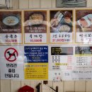 할머니두부집 이미지