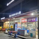 삼성호낚시슈퍼 이미지