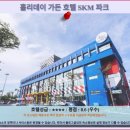 신광카서비스 | 가오슝 홀리데이 가든 호텔 SKM 파크 숙박 후기! 가오슝 호텔 추천