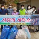 사랑세탁소 이미지