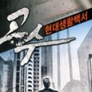 지구생활백서 이미지