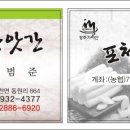 창업떡방앗간 - 4627 | 창업떡방앗간