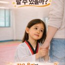 수문태권도 이미지