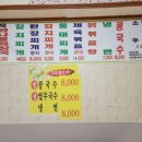 대왕기사식당