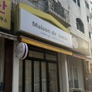 저렴한데 만족도 높은 안산메이크업샵 메종드자민 내돈내산 솔직후기