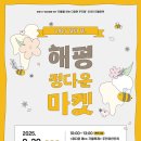 정다운마켓