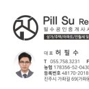 남강공인중개사사무소 이미지