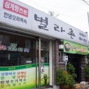별라촌