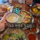 학정역 | 대구 북구 학정역 칠곡 면장수 내 돈내산 국수 맛집 솔직 리뷰