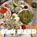 하대동268 | 노포감성 실내포차 진주 하대동 맛집 왕눈이 실내포차