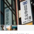 김정준국어학원