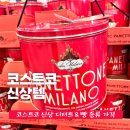 코코호도 중동점 | 코스트코 신상 베이커리 피칸 타르트 디저트 &amp; CHIOSTRO 파네토네 크리스마스케이크 밀라노 클래식...