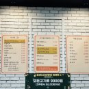[충주시] 송주불냉면을 함께 먹을수 있는 고기집 서충주 고기살롱 내돈내산