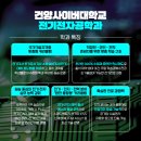 건양전자