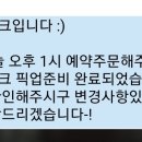 나나베이크