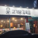 GS25 춘천점 이미지