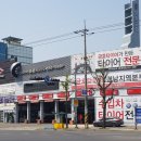 타이어프로 마산6호광장점 | 마산타이어싼곳,마산수입타이어 전 차종 보유로 신속한 교체 휠얼라인먼트 자동차경정비까지