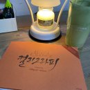 삼원세탁소 | 캘리그라피 | 여러 문장 딥펜 글씨 연습 | 캘리그라피 딥펜용 노트 추천!! 많이 써봤지만 이게 최고