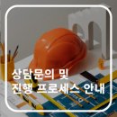 티엔케이건축