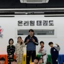 온리원 태권도 이미지