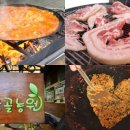 산골사랑농원