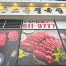 스타정육점 이미지