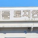 함께하는 우리공인중개사사무소 이미지