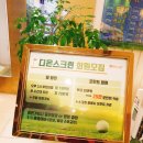 디온스크린 흥덕점 이미지