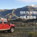 아비스렌트카 네이버블로그