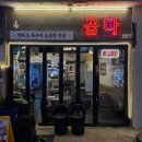 면목동-141 | [중랑구 맛집 | 상봉 곱창] 사가정 곱다곱창
