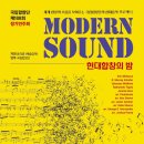 모던인터내셔널 이미지