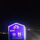섬진강자전거길4 Daum카페