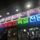 덕천로 | 부산 만덕 30년된 갈비맛집 궁전숯불갈비