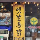 방이역 술집 추천 레트로 감성 가득한 새마을상회 방이역점