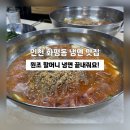 원조화평동냉면 | 여름엔 화평동 냉면 거리의 원조 할머니 냉면집에서 내돈내먹 솔직후기