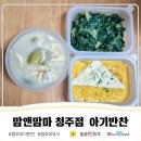 청주봄동물약국 | 아기 식단 고민 끝 ! (청주전지역 오송 오창 청주이유식&amp;아기반찬 맘앤맘마청주점)