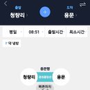 8.12.용문산 용조봉 수요산행 이미지