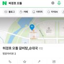 허경호 오돌