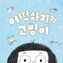 책고양이 이미지