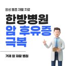 마음의 힐링 - 향기로운 독서심리치료 | [거제 암 재활병원] 한방병원에서 암성통증 재활치료로 암 수술 후유증 극복