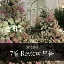 구로-구로-구로-1612 | 영통웨딩홀 SY컨벤션 24년 7월 최신후기 모음♥