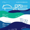 수원-파장-파장-3 (주)경기 타임스